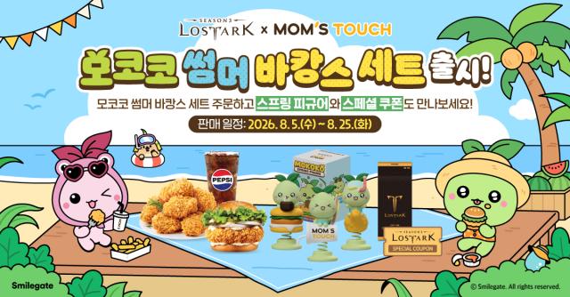 -MMORPG ‘로스트아크’가 맘스터치와 협업 상품 ‘모코코 썸머 바캉스 세트’를 선보인다. (이미지 = 스마일게이트)