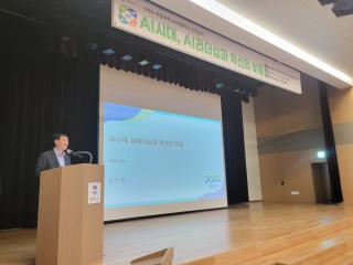 (NSP NEWS Image)평택시, ESD 이음대학 AI미래학과 ‘AI 리더십·혁신’ 초청특강 개최