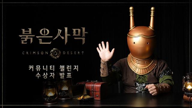 -펄어비스가 ‘붉은사막’ 영상 콘테스트 ‘비욘드 디 어비스: 커뮤니티 챌린지’ 수상작을 발표했다. (이미지 = 펄어비스)