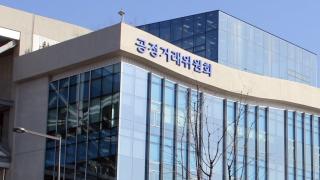 (NSP NEWS Image)공정위, 국고채 담합 미래에셋·삼성·메리츠證 등 15곳에 최대 15조 과징금 예고..."기준 과도"