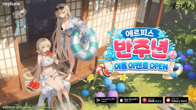 -비주얼 스쿼드 RPG ‘에르피스’. (이미지 = 넵튠)