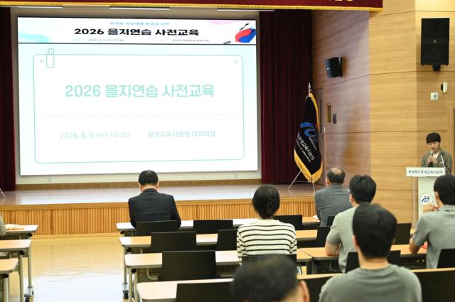 -경상북도문경교육지원청은 지난 5일 교육지원청 3층 대회의실에서 오는 18일부터 21일까지 진행될 2026년 을지연습을 대비하여 전 직원을 대상으로 사전교육을 실시했다고 밝혔다. (