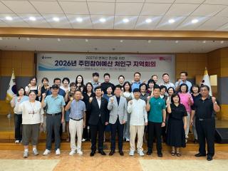 (NSP NEWS Image)용인특례시 처인구, 2027년도 주민참여예산 지역회의 개최…4개 사업 심의