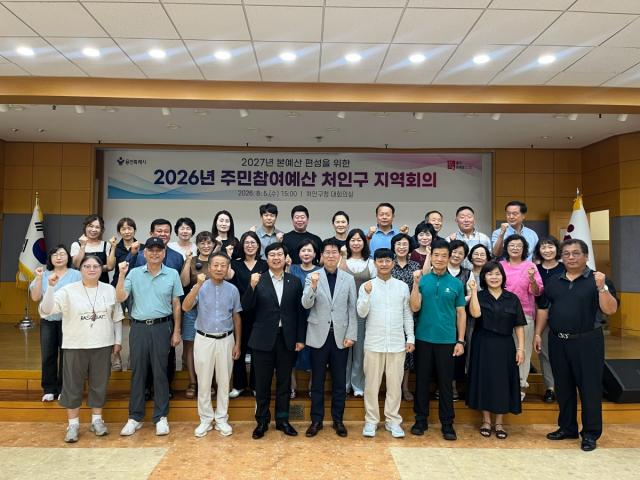 -5일 용인특례시 처인구청 대회의실에서 개최된 주민참여예산 지역회의 참석자들이 기념촬영을 하고 있다. (사진 = 용인특례시)