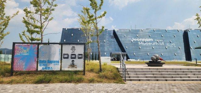 -전남미술관 전경 (사진 = 광양시청)