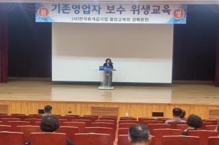 (NSP NEWS Image)영천시, 휴게음식점 기존영업자 위생교육 실시