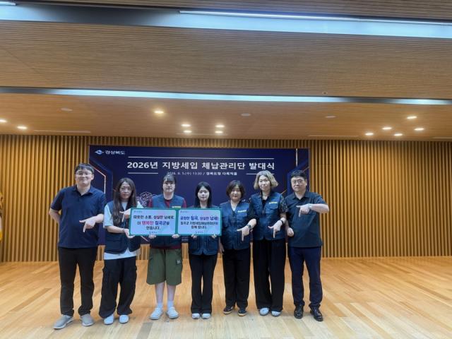 -칠곡군은 소액 체납자에 대한 현장 중심의 맞춤형 체납관리를 강화하고 복지 사각지대 발굴을 위해 2026년 지방세입 체납관리단 운영을 본격적으로 시작했다. (사진 = 칠곡군)