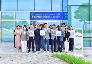 (NSP NEWS Image)장성군, 평생학습센터 추가 지정