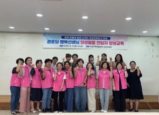 (NSP NEWS Image)의성군, 경로당 행복선생님 양성평등 전달자 양성교육 실시
