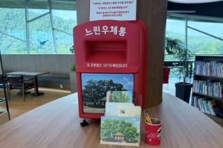 (NSP NEWS Image)예천군, 관광명소 매력 담은 ‘느린우체통’ 전용 엽서 5종 비치