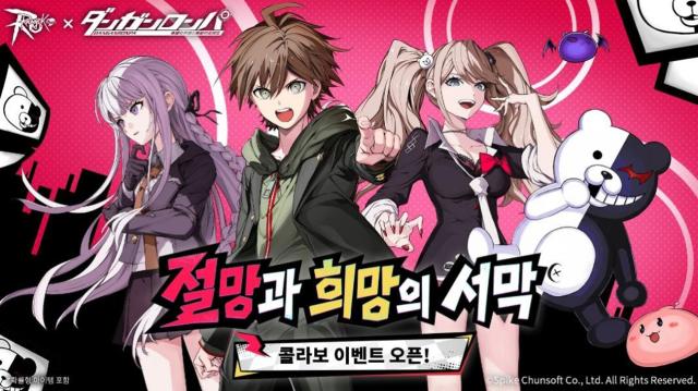 -‘라그나로크M: Classic이 ‘단간론파 희망의 학원과 절망의 고교생’과의 컬래버레이션을 시작했다. (이미지 = 그라비티)