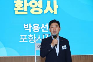 (NSP NEWS Image)포항시, ‘K-배터리 청소년 아카데미’ 개막