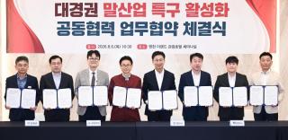 (NSP NEWS Image)경북도·7개 시군, 한국마사회 본사 경북 유치 ‘공동전선’