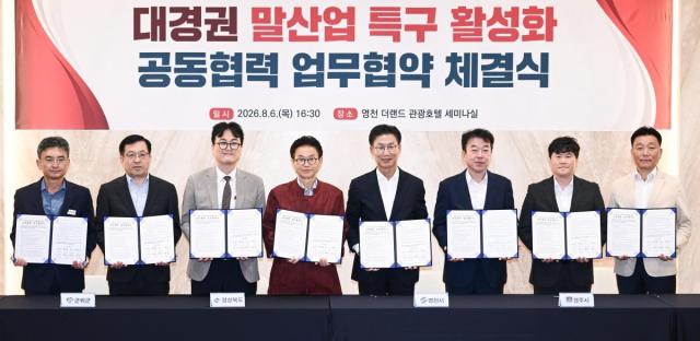 -경상북도는 6일 영천 더랜드 관광호텔에서 이철우 경북도지사와 대구 군위군, 경주시, 안동시, 구미시, 영천시, 상주시, 의성군 단체장이 참석한 가운데 ‘대경권 말산업 특구 활성화를