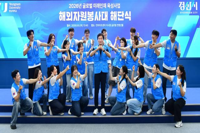 -경산시는 6일 천마아트센터 이시원 글로벌 컨벤션홀에서 ‘2026년 글로벌 미래인재 육성 사업’에 참여한 대학생 해외자원봉사대 22명과 영남대 사회공헌단 관계자 등이 참석한 가운데