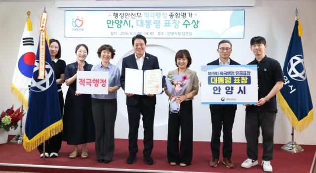 -안양시가 행정안전부 주관 2025년 적극행정 종합평가 대통령 표창을 기념해 6일 오후 2시40분 시청 접견실에서 전수식을 열고 기념사진을 찍고 있다. (= 안양시)