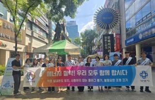(NSP NEWS Image)안양시, 여름철 ‘에너지 절약 홍보 캠페인’ 개최…범계역 문화의거리서 진행