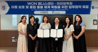 (NSP NEWS Image)원광대 WON 웰니스센터-이리보육원, 아동 통합 돌봄 업무협약