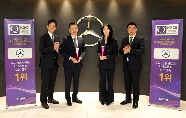 -‘2026 한국산업의 서비스품질지수(KSQI, Korean Service Quality Index)’ 수상 기념 사진 (사진 = 벤츠코리아 제공)