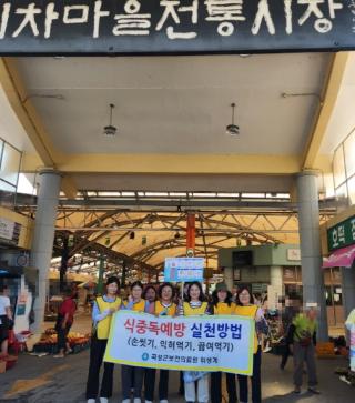 (NSP NEWS Image)곡성군,  ‘안전하고 건강한 여름 보내기’ 박차