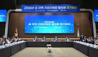 (NSP NEWS Image)여수서 ‘섬 지역 기초단체장 협의회’ 정기회의 개최