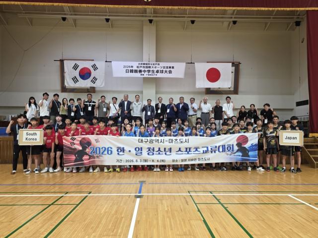 -대구광역시 체육회 선수단은 지난 3일부터 6일까지 일본 치바현 마츠도시에서 열린 ‘2026 한일청소년 스포츠교류대회’에 참가해 마츠도시 청소년들과 스포츠를 통한 우정과 화합의 시간