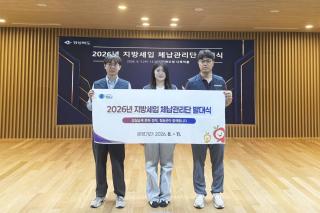 (NSP NEWS Image)청송군, ‘지방세입 체납관리단’ 본격 운영