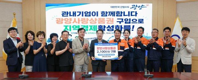 -김윤철 신진기업 대표이사 지역경제 선순환 구축 위한 관내기업 광양사랑상품권 구매 릴레이 동참식 참석자 기념 찰영 (사진 = 광양시청)