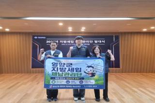 (NSP NEWS Image)영양군, 지방세입 체납관리단 본격 운영