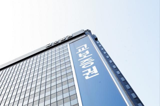 -교보증권 사옥 전경 (사진 = 교보증권)