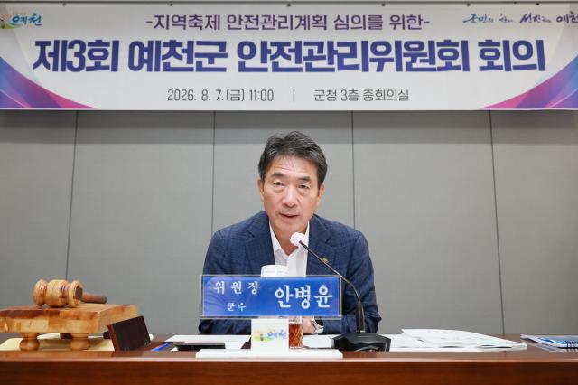 -안전관리회 위원들은 인파 밀집 사고 예방 대책, 폭염 대응 방안, 안전관리 인력 배치, 사고 발생 시 초기 대응체계, 관계기관 협조 및 비상연락체계, 전기·가스시설 안전관리 등 행