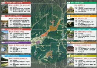 (NSP NEWS Image)봉화군, ‘K-베트남 밸리 지역특화발전특구’ 지정