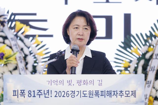 -추미애 경기도지사가 7일 오후 수원특례시 경기도의회 대회의실에서 열린 경기도 원폭피해자 추모제에서 추모사를 하고 있다. (사진 = 경기도)