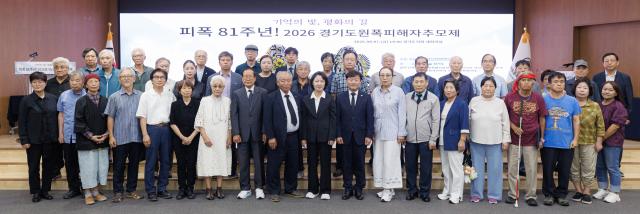 -경기도 원폭피해자 추모제에서 추미애 경기도지사, 남종섭 경기도의회 의장, 박상복 경기도원폭피해자협의회 회장 및 회원들이 기념촬영을 하고 있다. (사진 = 경기도)