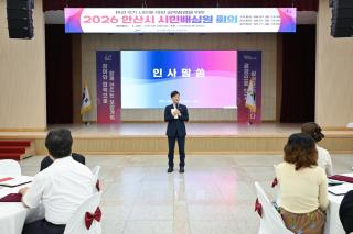(NSP NEWS Image)안산시, ‘2026년 공약점검 시민배심원제’ 본격 가동