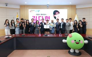 (NSP NEWS Image)광양시, ‘트로트 스타’ 김다현 홍보대사로 위촉…광양 매력 알린다