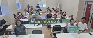 (NSP NEWS Image)담양군, 농촌지도자 대상 읍면 순회 과제교육 운영