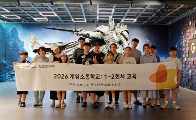 -넷마블문화재단이 ‘2026 게임소통학교’를 마쳤다. (사진 = 넷마블문화재단)