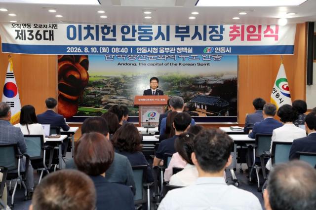 -이치헌 부시장은 경제와 산업, 조직관리, 저출생 대응 등 다양한 분야에서 쌓은 행정 경험과 정책 조정 능력을 바탕으로 안동시의 주요 현안을 안정적으로 이끌 것으로 기대된다. (사진