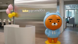 (NSP NEWS Image)카카오페이증권, 삼전·SK하이닉스 등 국내주식 소수점 거래 시작
