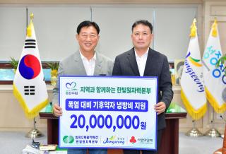 (NSP NEWS Image)장성군,  폭염으로 어려움 겪는 주민 돕기 손길 잇따라