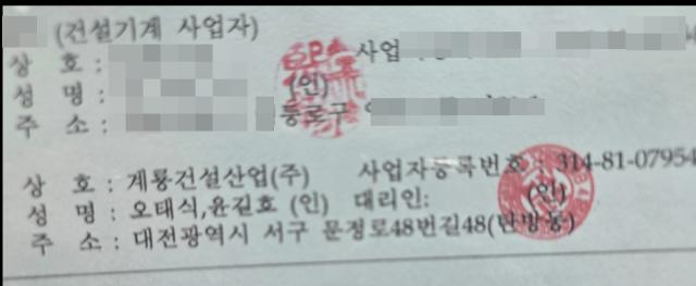 -게룡건설과 지게차 계약를 체결한 특정업체의 계약서 (사진 = NSP통신)
