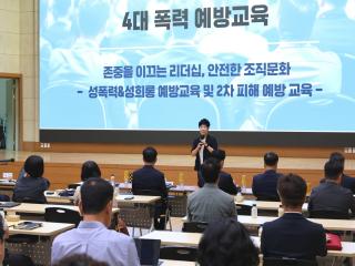 (NSP NEWS Image)경주시, 고위직 공무원 대상 4대 폭력 예방교육