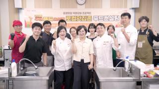 (NSP NEWS Image)구미시, ‘2026 구미푸드페스티벌’ 로컬맛집존 참여업소 대상 메뉴 컨설팅 실시