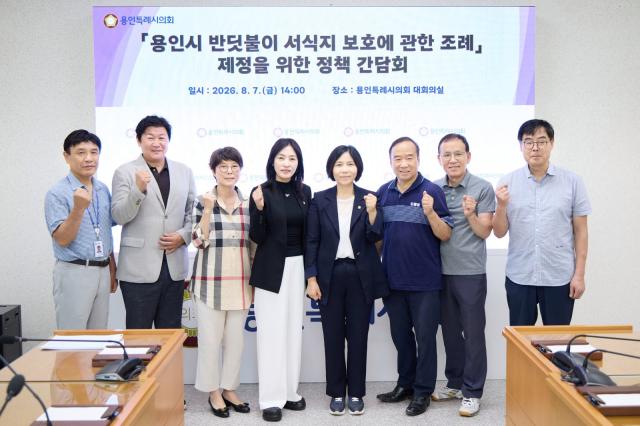 -용인시 반딧불이 서식지 보호에 관한 조례 제정을 위한 간담회 참석자들이 기념 촬영을 하고 있다. (사진 = 용인특례시의회)