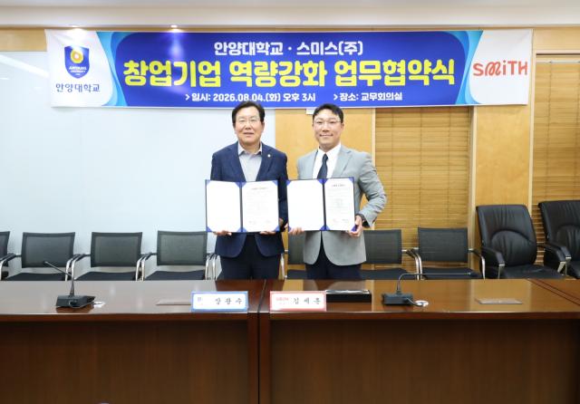 -안양대와 스미스 간 창업기업 역량강화 업무협약식에서 장광수 총장(왼쪽)과 김세훈 스미스 대표가 협약 체결 기념촬영을 하고 있다. (사진 = 안양대학교)