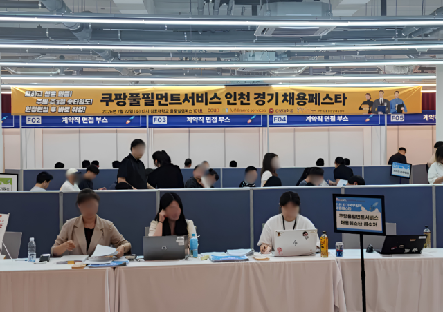 -김포대학교 글로벌캠퍼스에서 진행된 ‘쿠팡풀필먼트서비스 채용 페스타’ 현장 모습. (사진 = 김포대학교)