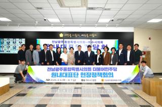 (NSP NEWS Image)전남광주특별시의회 민주당 원내대표단, 여수에서 현장정책회의 개최