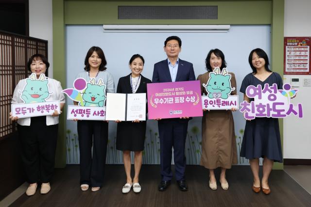 용인특례시가 여성친화도시 활성화 유공으로 도지사 표창을 받았다. 사진은 이상일 시장과 시 관계자들의 수상 기념촬영 모습. (사진 = 용인특례시)