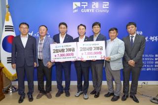 (NSP NEWS Image)구례·광양 농축협, 2년째 고향사랑기부 맞손…지역 상생 ‘한뜻’